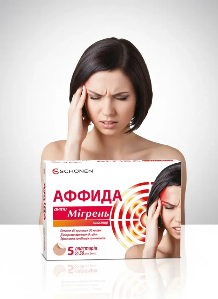 Аффида упаковка Affida